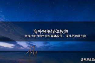 罗马诺：曼联激活林德洛夫续约条款，汉尼拔的合同也将会被延长