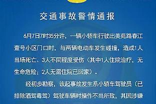 凯尔：对战平奥格斯堡感到愤怒，决不能失去下赛季欧冠资格